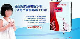 凈水器海報