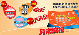促銷海報PSD