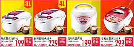 電飯煲關(guān)聯(lián)銷售
