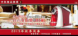 家電PSD