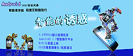 手機海報PSD