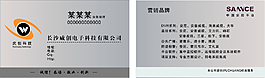 PVC 灰 渐变 名片