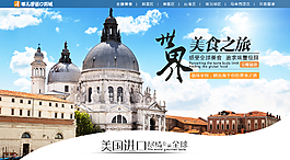 美食旅行海報