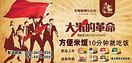 千石谷 米飯 方便