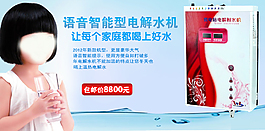 電器海報(bào)免費(fèi)下載