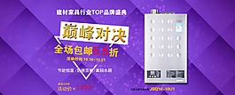 電器海報(bào)