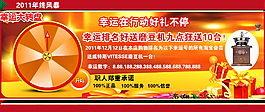 電器海報(bào)
