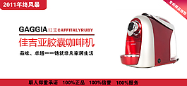 電器海報(bào)