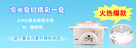 電器海報(bào)