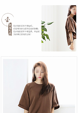 女裝詳情頁