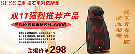 電器海報(bào)