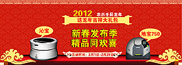 PSD電器海報(bào)