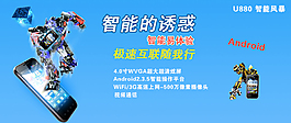 電器海報(bào)