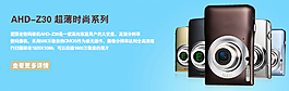 電器海報(bào)