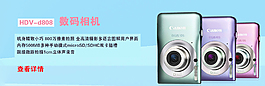 電器海報(bào)