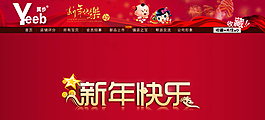 淘寶店鋪首頁(yè)