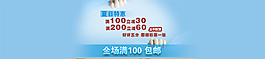 夏日特惠