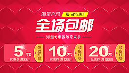 優惠券