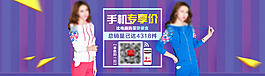 手機專享海報