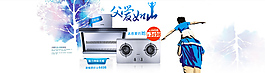 淘寶廚房用具件海報