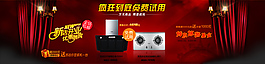 淘寶廚房用具PSD海報(bào)報(bào)