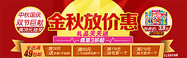 淘寶活動(dòng)促銷