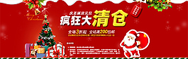 淘寶促銷海報