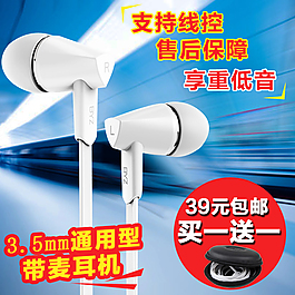 白色耳機 買一送一 淘寶主圖