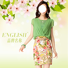 淘寶女裝海報(bào)
