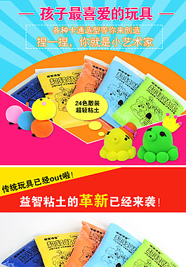 玩具詳情模板