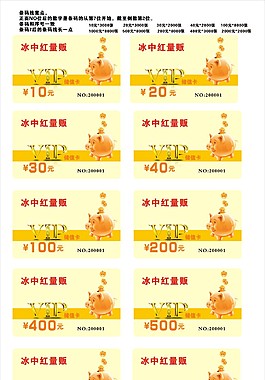量販卡