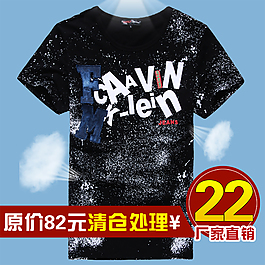 淘宝男装促销主图