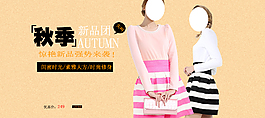 套裝連衣裙