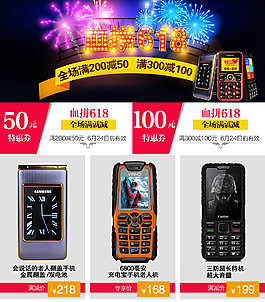 血拼618 霓虹效果