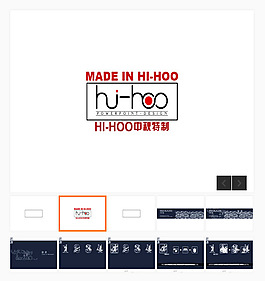HI-HOO中秋節特制PPT模板