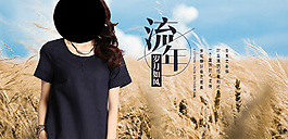 棉麻