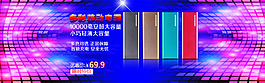 店鋪首頁焦點圖片海報模版