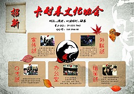 校園社團招新宣傳單