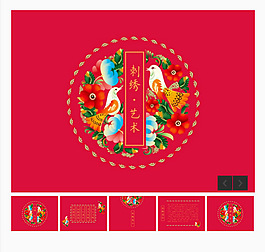 紅色刺繡文化介紹動態PPT模板
