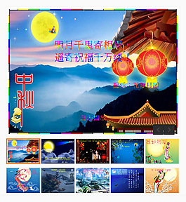 千里寄相思中秋PPT模板