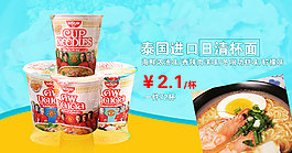 杯面海報