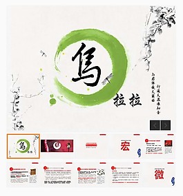 中國風黃金研究報告PPT模板