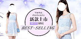 連衣裙