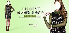 連衣裙