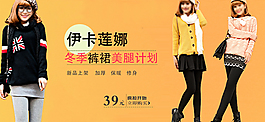 淘寶女裝海報(bào)