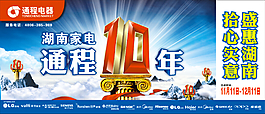 10年報(bào)頭