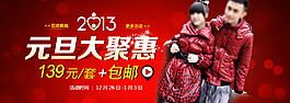 淘宝活动促销