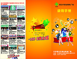 三折頁(yè)