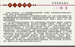 新二十四孝