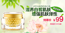 化妝品原創(chuàng)海報
